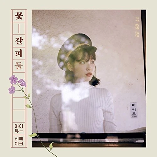 IU FLOWER MARK 2ND REMAKE MINI ALBUM 2 IU FLOWER MARK 2ND REMAKE MINI ALBUM