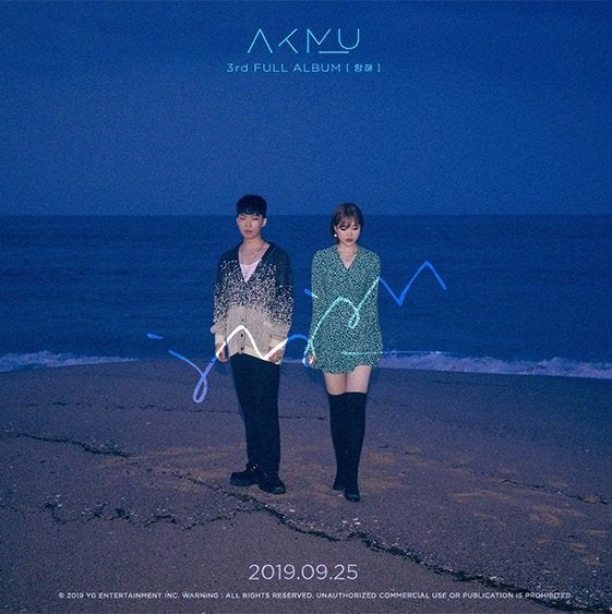 AKMU  항해 (HAENG HAE)  3RD ALBUM