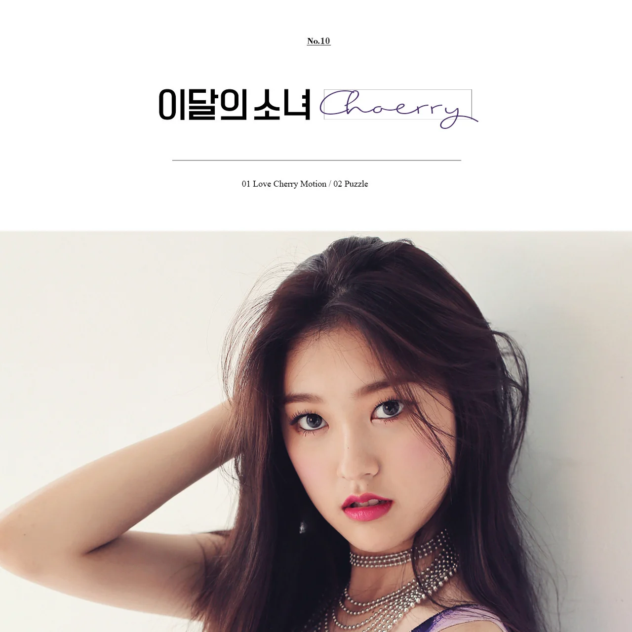 LOONA CHOERRY SINGLE ALBUM 2 LOONA CHOERRY SINGLE ALBUM