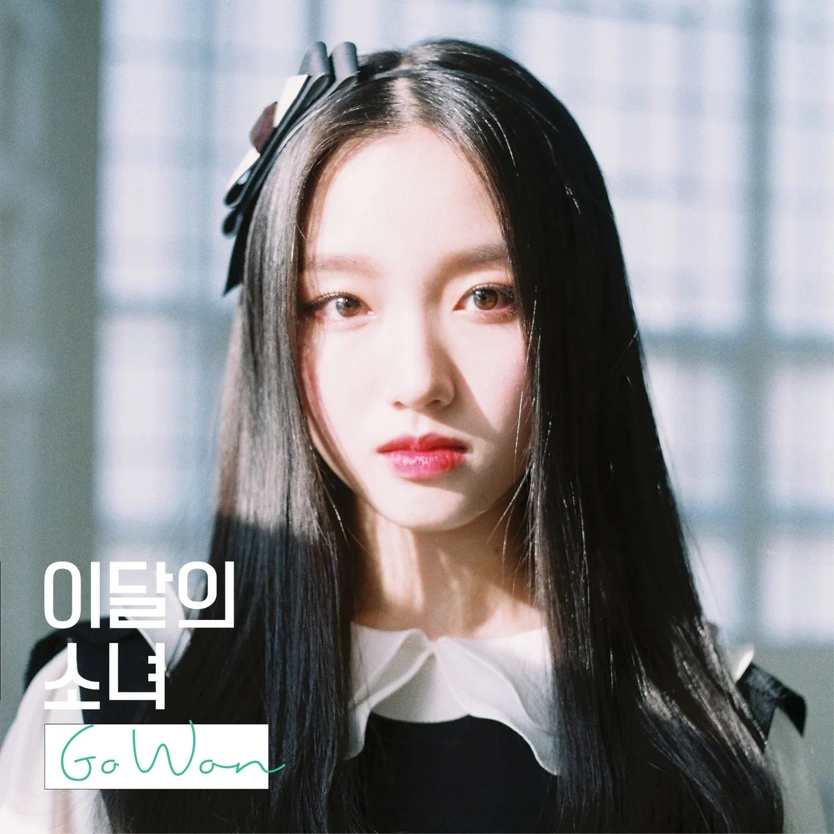 LOONA GO WON SINGLE ALBUM