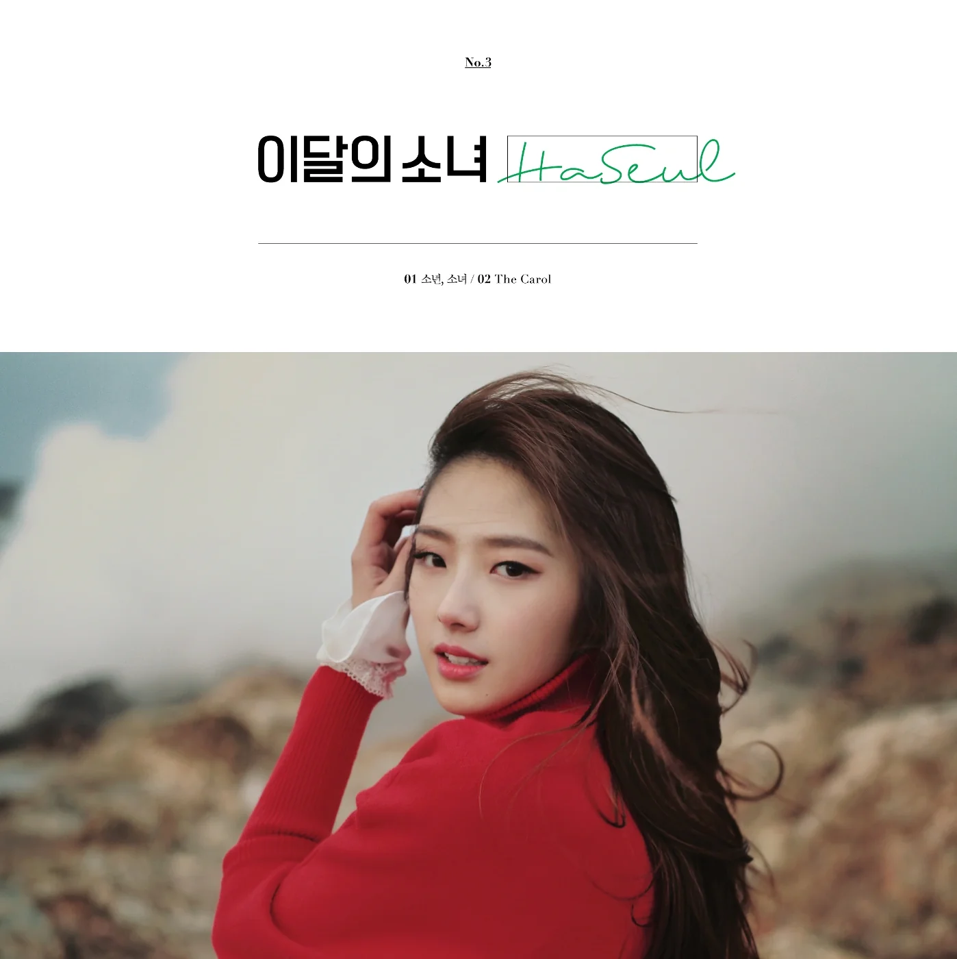 LOONA HASEUL SINGLE ALBUM 1 LOONA HASEUL SINGLE ALBUM