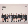 LOONA # 2ND MINI ALBUM OFFICIAL POSTER NORMAL VER B 2 LOONA # 2ND MINI ALBUM OFFICIAL POSTER NORMAL VER B