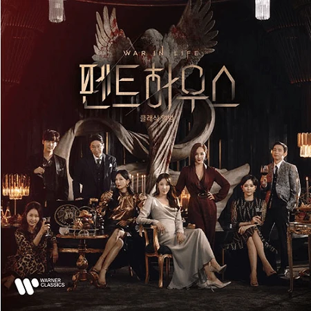 PENTHOUSE THE CLASSICAL ALBUM CD OST 1 PENTHOUSE THE CLASSICAL ALBUM CD OST