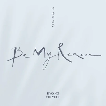 HWANG CHI YEUL BE MY REASON MINI ALBUM 1 HWANG CHI YEUL BE MY REASON MINI ALBUM