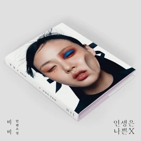 BIBI LIFE IS A BI... 2ND MINI ALBUM