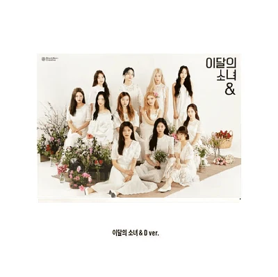 LOONA & 4TH MINI ALBUM | 4 ALBUMS SET 5 LOONA & 4TH MINI ALBUM | 4 ALBUMS SET