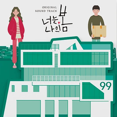 YOU ARE MY SPRING OST 3 YOU ARE MY SPRING OST
