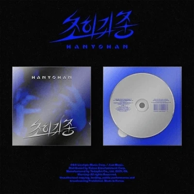 HAN YO HAN 초희귀종 3RD ALBUM