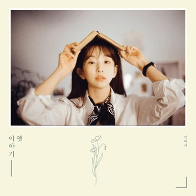 KASSY OLD STORY 4TH MINI ALBUM 1 KASSY OLD STORY 4TH MINI ALBUM