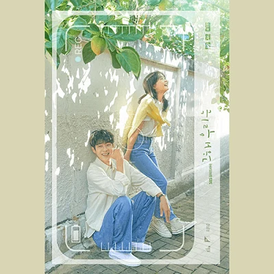 OUR BELOVED SUMMER OST 1 OUR BELOVED SUMMER OST