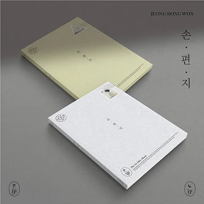 JEONG DONGWON 1ST MINI ALBUM HANDWRITTEN LETTER 2 ALBUMS SET 3 JEONG DONGWON 1ST MINI ALBUM HANDWRITTEN LETTER 2 ALBUMS SET