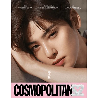 ASTRO CHA EUNWOO COSMOPOLITAN 2022-09  MAGAZINE  VERSION 0