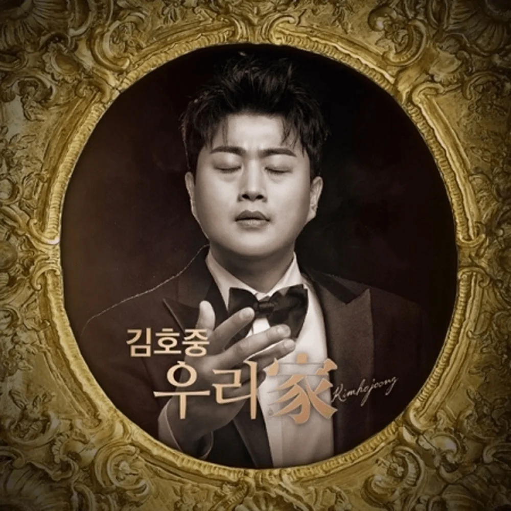 KIM HO JOONG 1ST ALBUM 4 KIM HO JOONG 1ST ALBUM