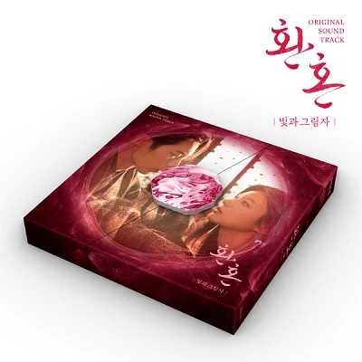 ALCHEMY OF SOULS OST ALBUM 6 ALCHEMY OF SOULS OST ALBUM