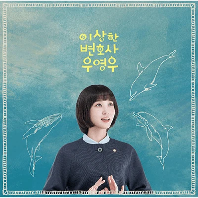 EXTRAORDINARY ATTORNEY WOO OST LIMITED EDITION LP 9 EXTRAORDINARY ATTORNEY WOO OST LIMITED EDITION LP
