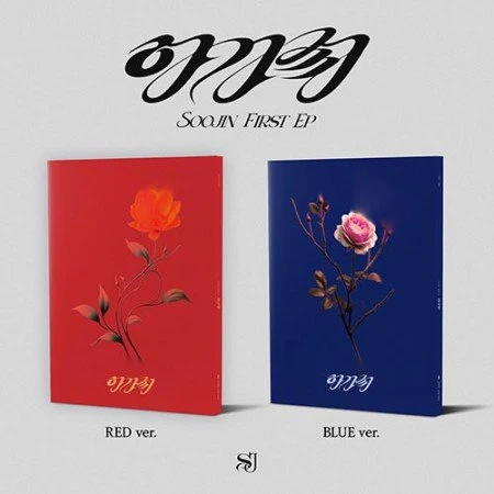 SOOJIN 1ST EP ALBUM THE HANDMAIDEN 1 SOOJIN 1ST EP ALBUM THE HANDMAIDEN