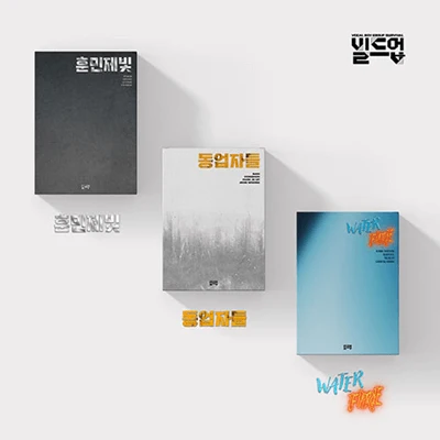 BUILD UP : VOCAL BOY GROUP SURVIVAL ALBUM BUILD UP SPECIAL  |  3 ALBUMS SET