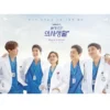 HOSPITAL PLAYLIST OST KIT ALBUM OFFICIAL SIGNED POSTER (DOCTOR VER) 2 HOSPITAL PLAYLIST OST KIT ALBUM OFFICIAL SIGNED POSTER (DOCTOR VER)