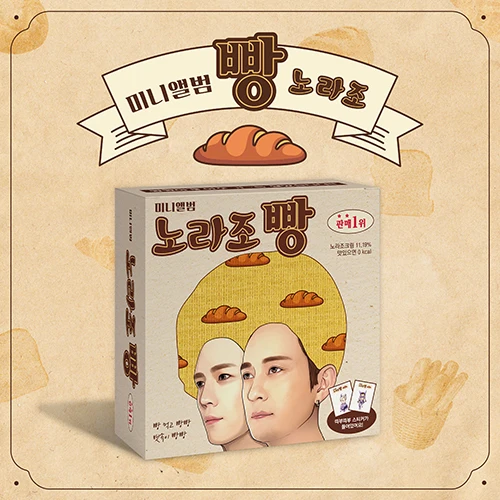 NORAZO  BREAD  MINI ALBUM